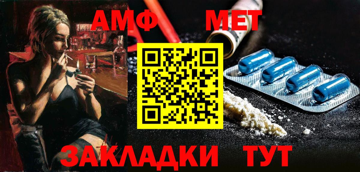 Amphetamine  Амфетамин  Курчалой  АМФЕТАМИН Premium  Вход с VPN 