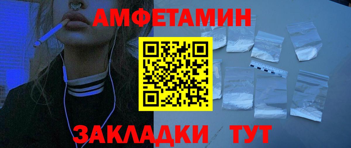 АМФЕТАМИН Premium Курчалой