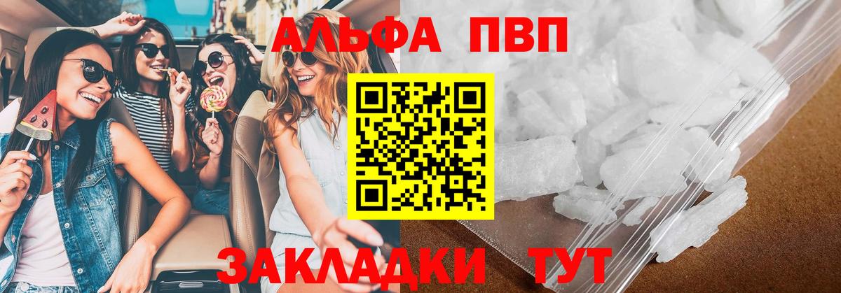 APVP Crystall Курчалой