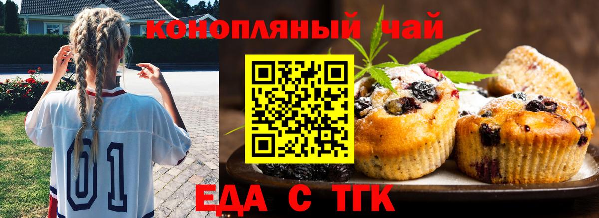 Курчалой  Canna-Cookies конопля  Вход с VPN 