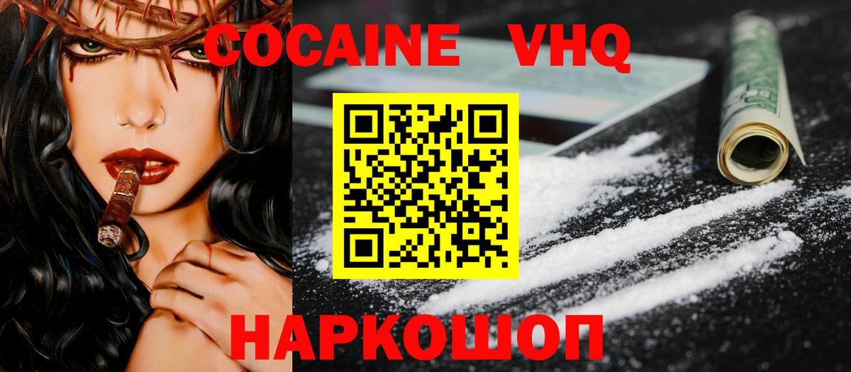 Cocaine 97% Курчалой