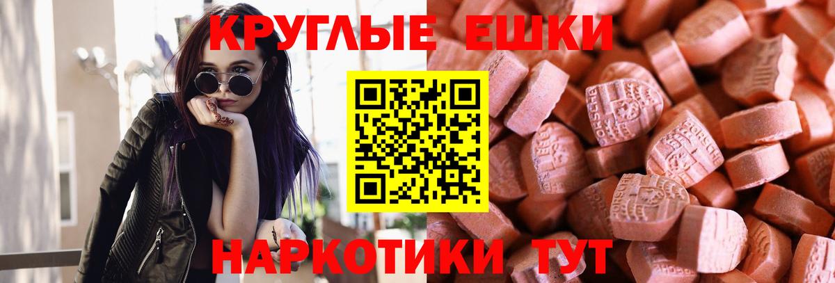 Курчалой  Экстази VHQ  Ecstasy Дубай  Вход с VPN 
