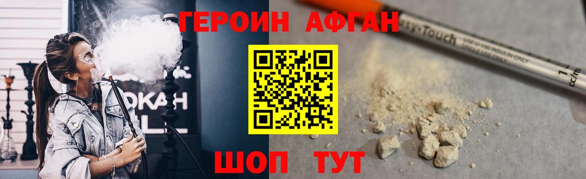 ГЕРОИН хмурый  Вход с VPN  Курчалой 
