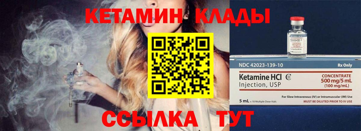 Кетамин VHQ  Вход с VPN  Курчалой  Кетамин VHQ 