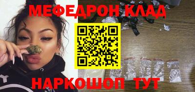 мефедрон Жуковский
