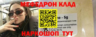 мефедрон Жуковский
