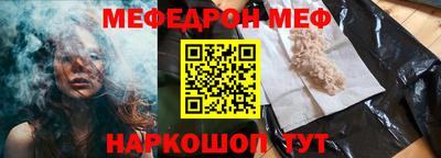 мефедрон Жуковский