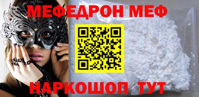 мефедрон Жуковский