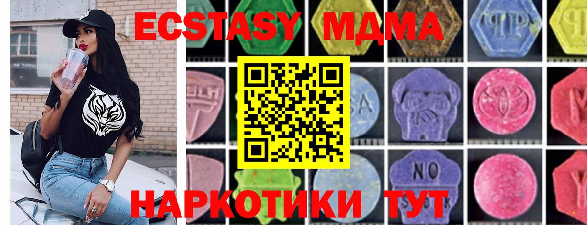 МДМА кристаллы  Вход с VPN  MDMA кристаллы  MDMA  Курчалой 