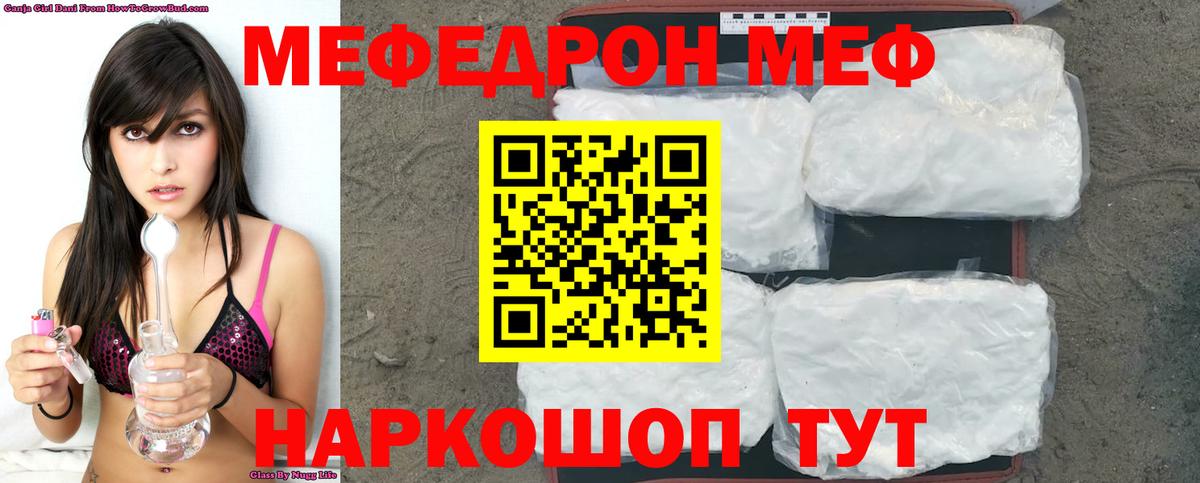 Мефедрон  Меф мука  Мефедрон VHQ  Вход с VPN  Меф  Курчалой 