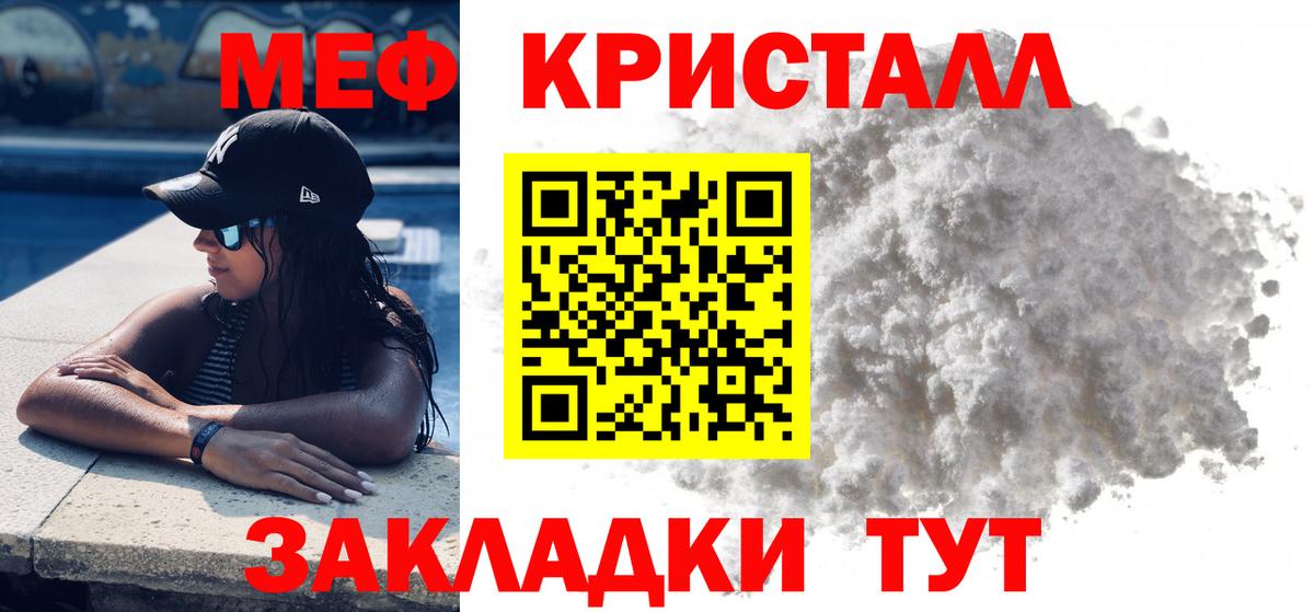 Меф мяу мяу кристаллы Курчалой