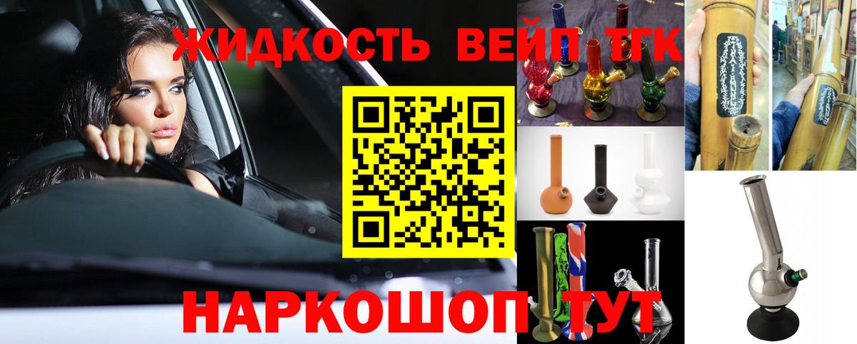 Дистиллят ТГК гашишное масло  наркошоп  ТГК концентрат  Курчалой  Вход с VPN 